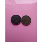 Пара медяков