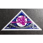 Марка СССР 1989 год День космонавтики