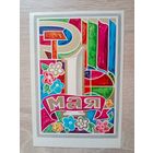 Любезнов 1973 чистая