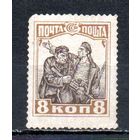 10 лет Октября СССР 1927 год 1 марка