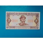 2 гривны 1992 года. Украина. Гетман. Распродажа