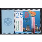 Казахстан 2008. Олимпийские игры Пекин. Эстафета Олимпийского огня 1 марка (351)