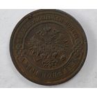 1915 год 3  копейки