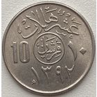 Саудовская Аравия 10 халалов 1972 г.
