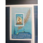 СССР. 1960 г.Блок. Перекуём мечи на орала!