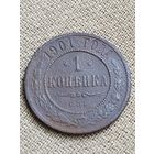 Распродажа - 1 копейка 1901г.,Николай 2
