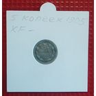 Российская Империя 5 копеек 1905 г. #10116