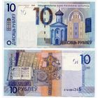 Беларусь. 10 рублей (образца 2009 года, P38a, UNC) [серия ВТ]