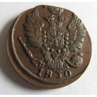 КОПЕЙКА 1830 ЕМ МК