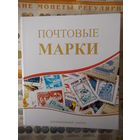 Альбом для марок без листов