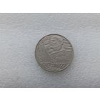 1 рубль СССР