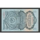 СССР 5 рублей образца 1947 года. 16 лент. Серия гп. Состояние XF+