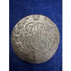 5 копеек 1781 год ЕМ