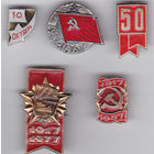 50, 60 и 70 лет Октябрьской революции 1917 года (1967; 1977; 1987).