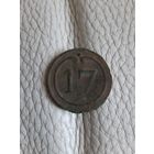 17- й полк линейной пехоты. Армия Наполеона.