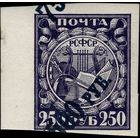 РСФСР-1922. Надпечатка 7500 р./250 р. Сдвиг надпечатки. Поле. СК 45 CSP A. *
