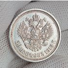 50 копеек 1913г.(В.С)