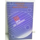 Даниэл Киз. Цветы для Элджернона