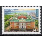 Россия 2017. EUROPA.Архитектура. Михайловский замок. 1 марка 2203 (1463)