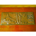 V Горький (Нижний Новгород). Часовая башня. Кремль. (19х28,5см). Литье, не чеканка (виды Кремля, пейзаж). Z (возможен обмен)