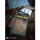 П. Андерсон Возмездие Эвелин