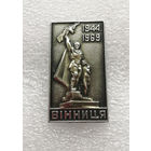 25 лет Освобождения Винницы 1944-1969 Украина . ВОВ 1941-1945 #0396-WB03
