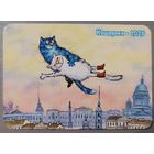 Синие коты Ирины Зенюк. Календарик, глянец, 2025