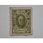 До 1917 года марка