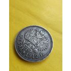 1 рубль 1912 года (ЭБ) Серебро. Гурт надпись. Отличная монета. СМОТРИТЕ ДР. МОИ ЛОТЫ. Большая распродажа!