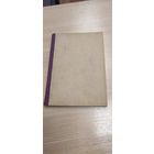 Приложение к журналу Нива.1902г.Спорт.игры и забавы.