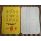 Карманный календарик. 1985 год.