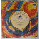 ЕР Unknown Artist – Забытые Мелодии (1964) Latin, Tango