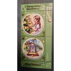 Беларусь 2025 - Рождество и Новый год. Ёлочные украшения Купон **