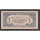 Венгрия 1 пенго 1944 года. Тип P-M2b. Состояние XF+