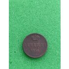 РОССИЯ ДЕНЕЖКА 1854 ЕМ, хорошая