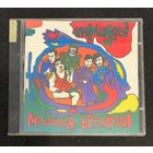 Машина Времени - Unplugged