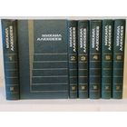Алексеев Михаил. Собрание сочинений в 6-ти томах.