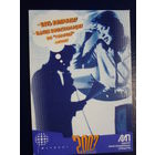 Календарик 2003 г.  Есть вопросы?