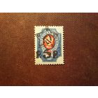 CCCР 1922 г.РСФСР - Доплата и надпечатка./46а/