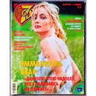 Журнал 7 СЕМЬ ДНЕЙ #35,2005. Эмманюэль Беар, Олег Табаков, Михаил Зеленский, Анастасия Мельникова, Андрей Ильин, Дольф Лундгрен, Александр Адабашьян, Р. Кроу, К. Хабенский, В. Сухоруков, О. Фандера.