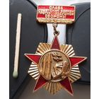 Слава Советским воинам противовоздушной обороны. Аж-66