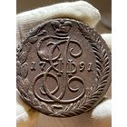5 копеек 1791 ЕМ без МЦ.Кладовая.Состояние!