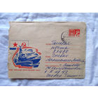 25-34 П1 Конверт СССР 1970 Прошел почту Подписан