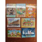 Календарики 2023 год 7 штук