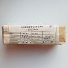 СГМ-1. 360 пф - 250 В. Слюдяной Герметизированный Малогабаритный конденсатор. СГМ1 360пф. 250В