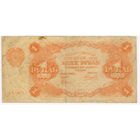 РСФСР, 1 рубль, 1922 г.  Силаев. АА-003