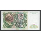 СССР 200 рублей 1991 года. Серия АЗ. Тип Р-244. Состояние UNC!