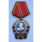 Орден Сталина. Награда С. Умалатовой. Учреждена 4 марта 1998 г. (1)