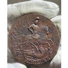 2 копейки 175.без МЦ.Непрочекан.Кладовая.Состояние!