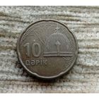 Werty71 Азербайджан 10 гяпиков 2006 1 2